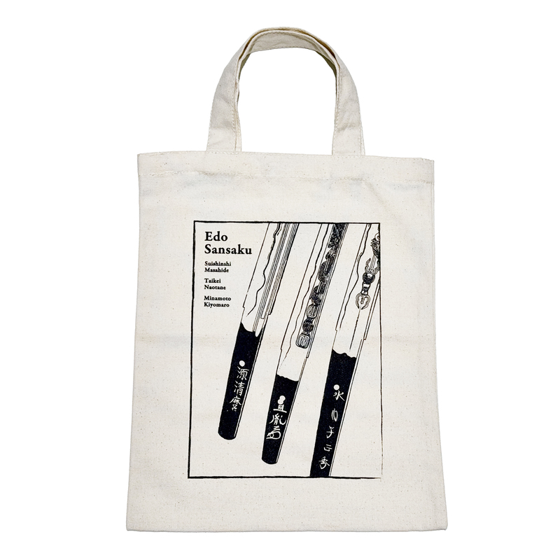 名古屋刀剣ワールド】江戸三作 コットントートバッグ（A4サイズ